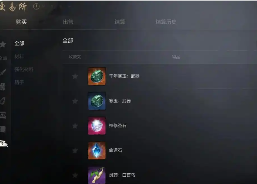 How to Play the Auction in Blade & Soul 2: An Introduction to the Auction System in the Blade & Soul 2 Mobile Game