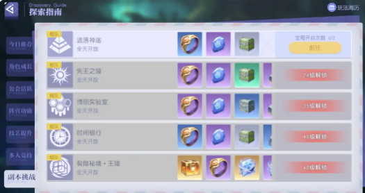How to Complete Town Missions in Yostar Continent How to Play the City Conquest War in Yostar Continent