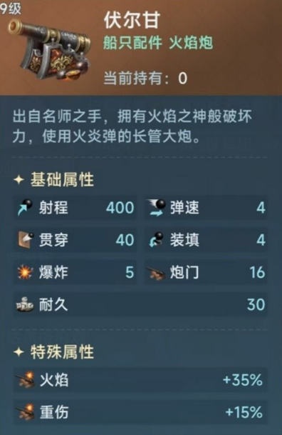 Legendary Cannon Battle Gameplay in the Age of Great Navigation Recommended Cannons for the Age of Great Navigation Legends