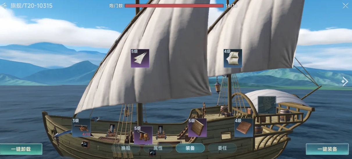 Legendary Cannon Battle Gameplay in the Age of Great Navigation Recommended Cannons for the Age of Great Navigation Legends