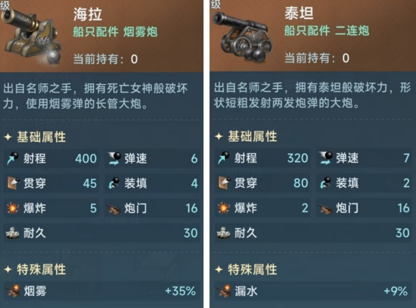 Legendary Cannon Battle Gameplay in the Age of Great Navigation Recommended Cannons for the Age of Great Navigation Legends