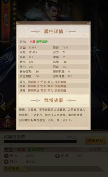 How is Cao Cao in the game