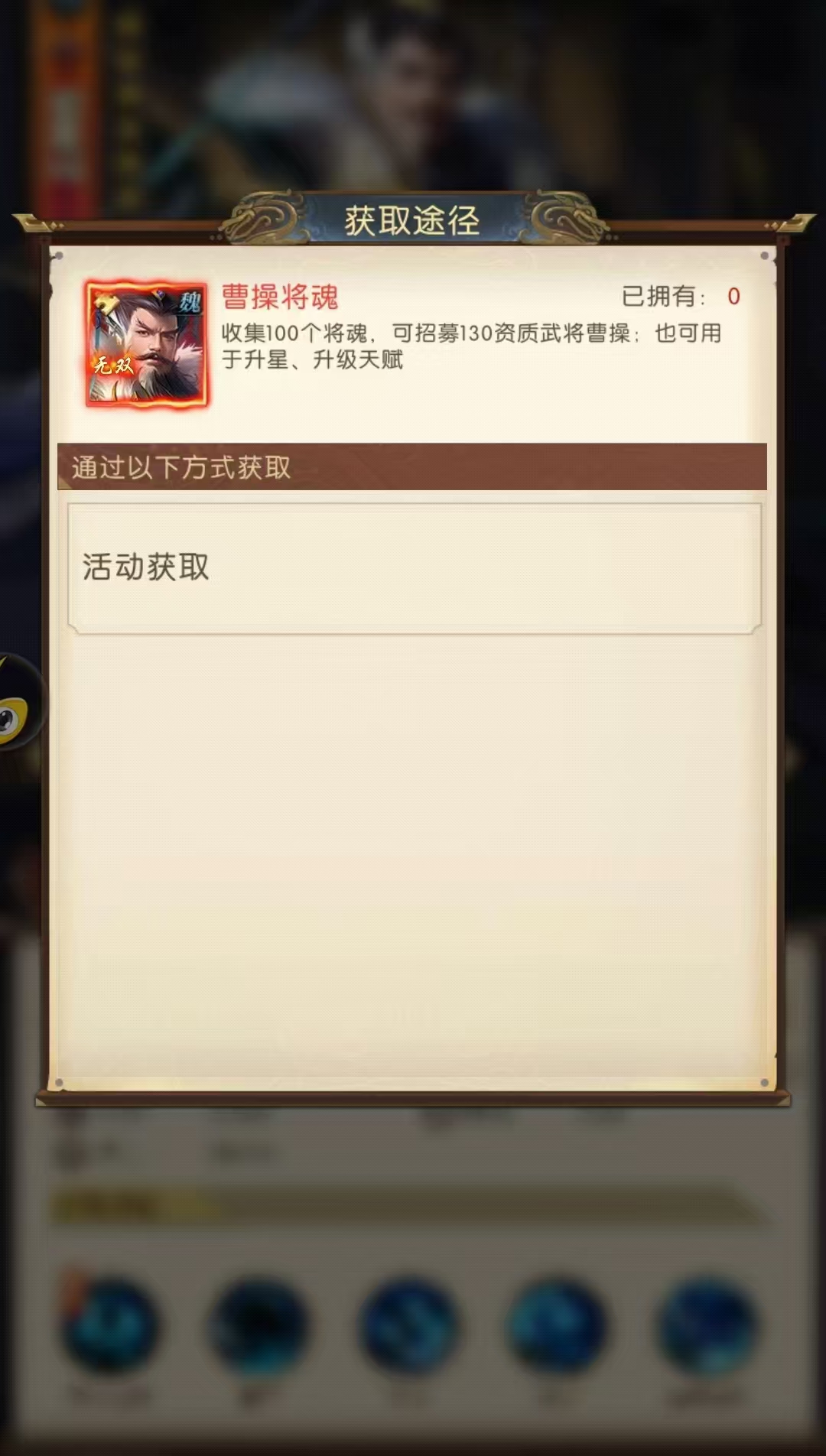 How is Cao Cao in the game