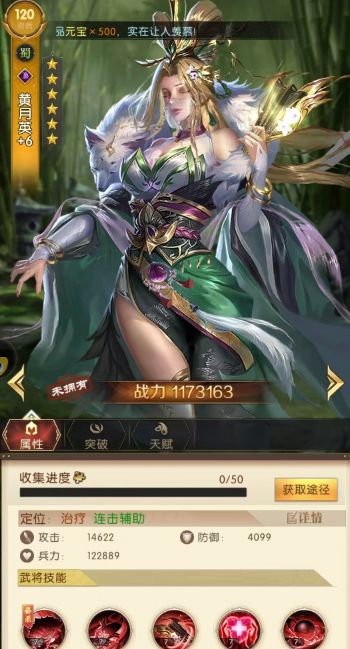 Introduction to Huang Yueying's Skills in Three Kingdoms Quest for the Rivers and Mountains How is Huang Yueying in Three Kingdoms Quest for the Rivers and Mountains