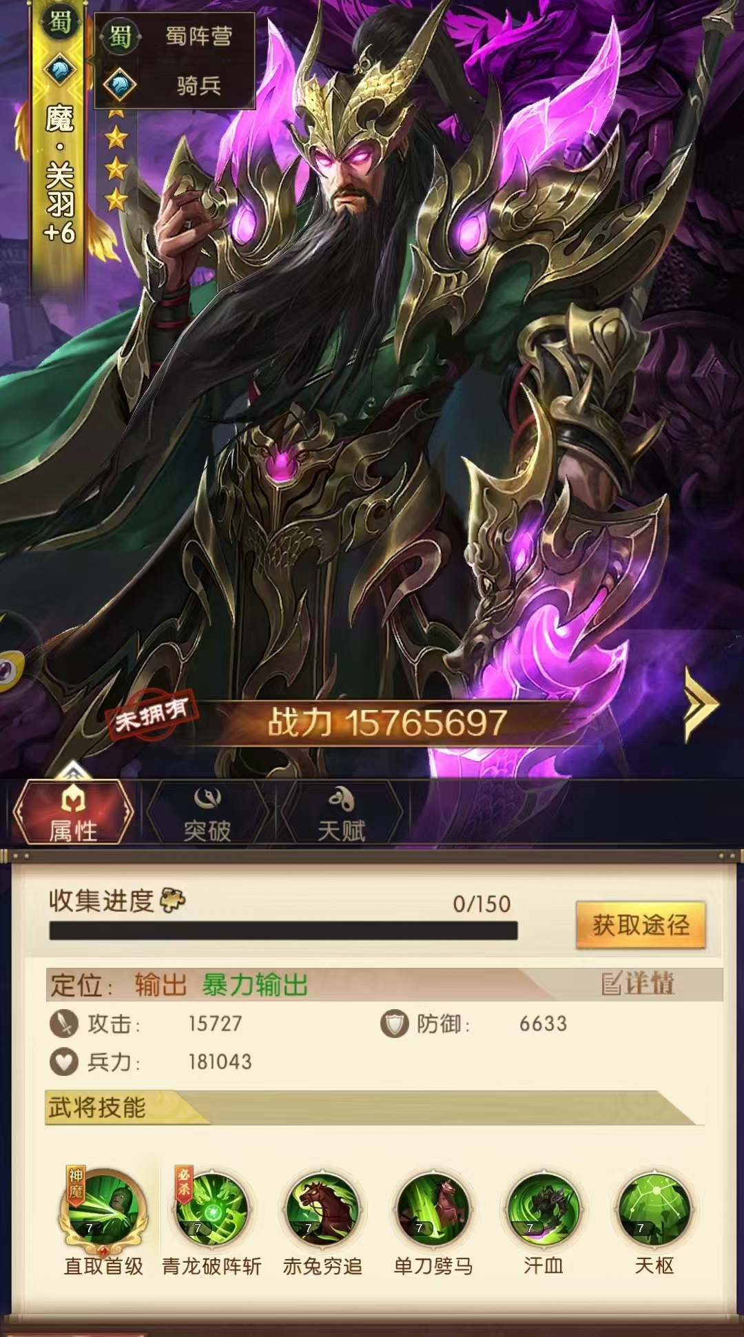 How is Guan Yu in Three Kingdoms Quest for Power? Analysis of Guan Yu's Skills in Three Kingdoms Quest for Power