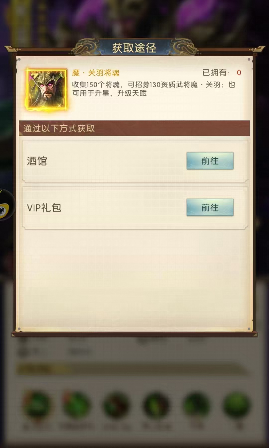 How is Guan Yu in Three Kingdoms Quest for Power? Analysis of Guan Yu's Skills in Three Kingdoms Quest for Power