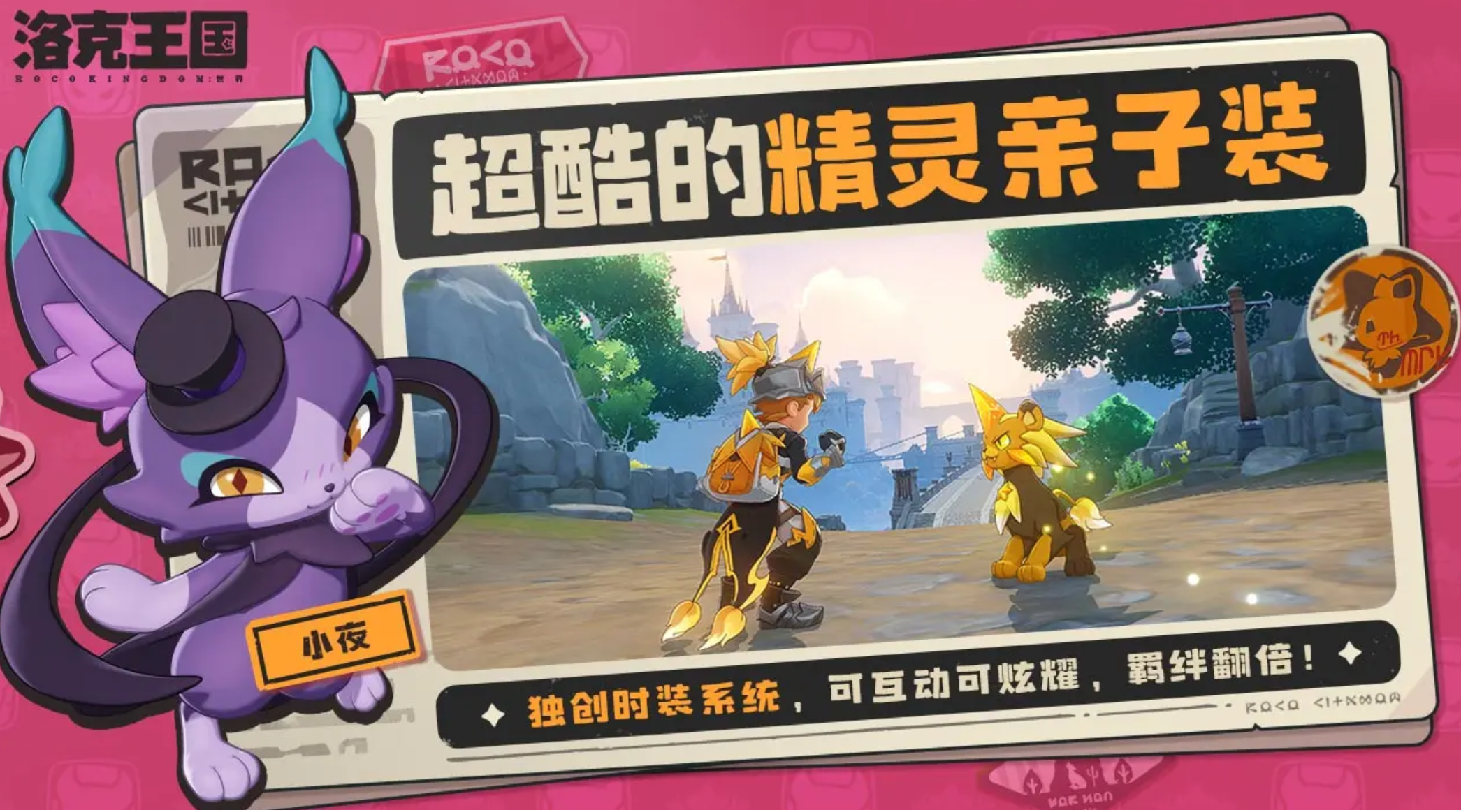 Where is Mengmeng in the洛克王国手游 (Rock Kingdom Mobile Game)? What is the role of Mengmeng in the 洛克王国手游 (Rock Kingdom Mobile Game)?
It seems there was a slight misunderstanding. Here's the correct translation:
Where is Mengmeng in the Rock Kingdom mobile game? What is the role of Mengmeng in the Rock Kingdom mobile game?