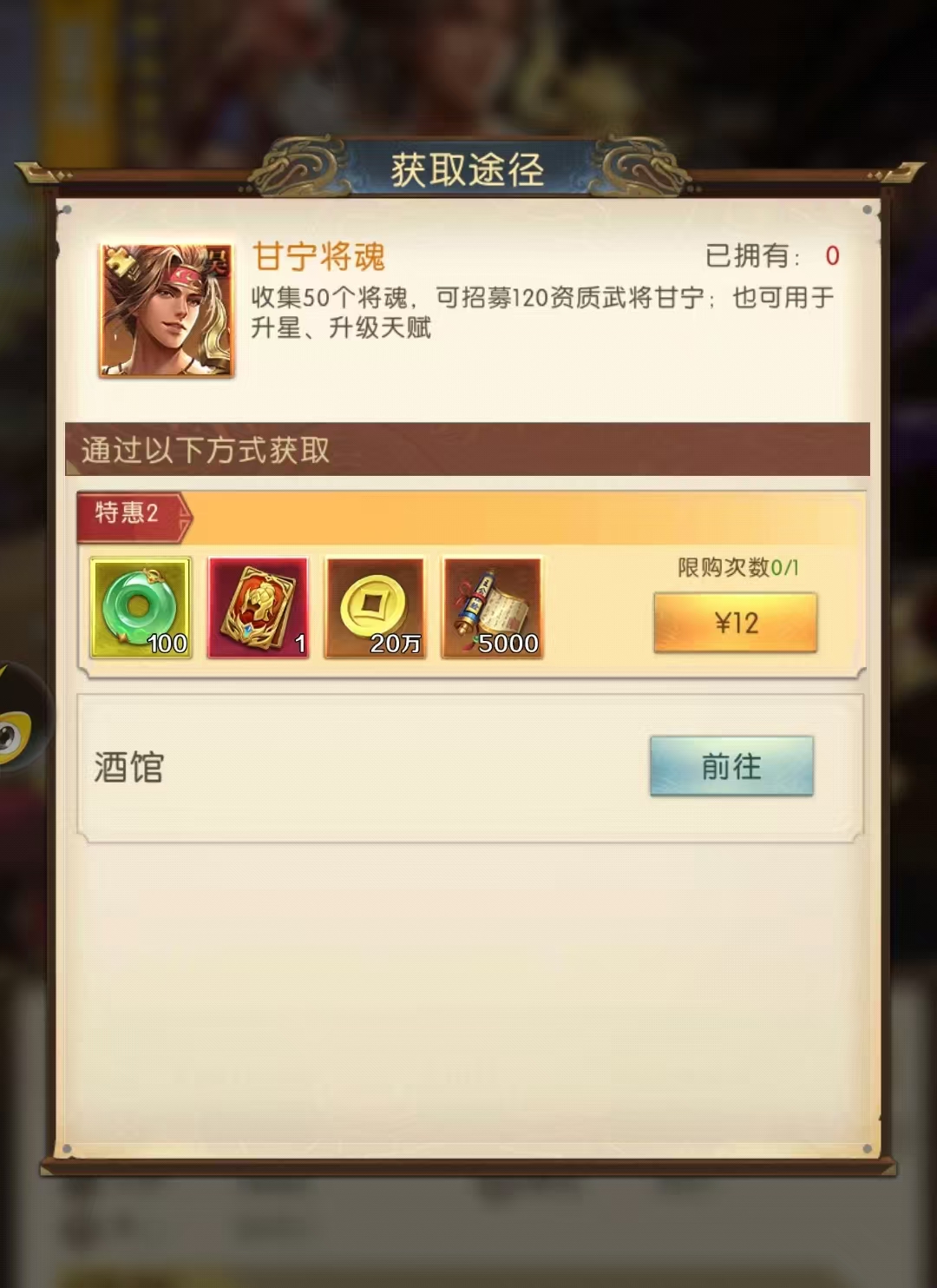 三国问鼎山河甘宁怎么样 三国问鼎山河甘宁技能解析