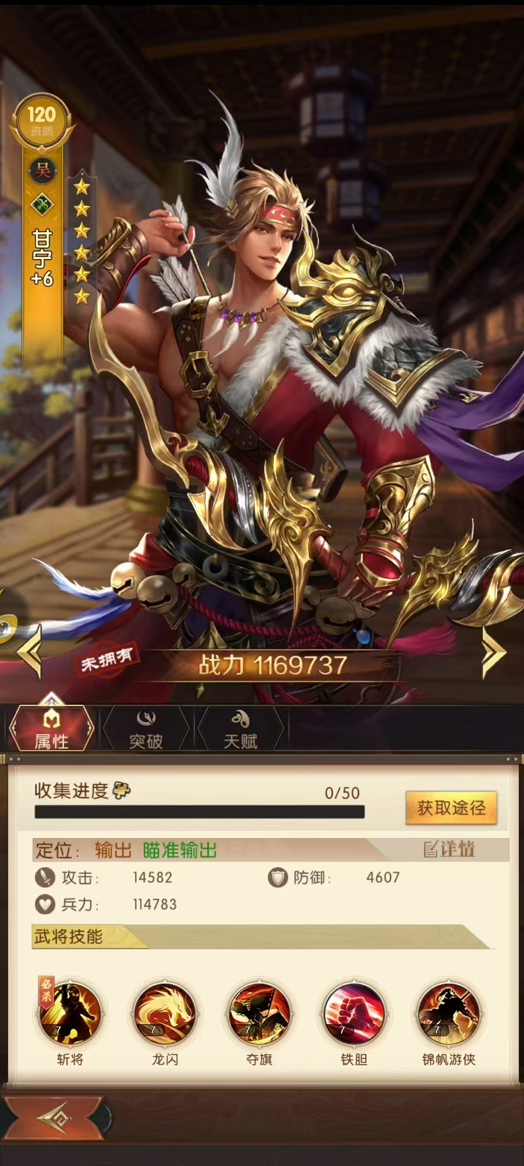 How is Gan Ning in the game "Three Kingdoms Quest for Supremacy"? Analysis of Gan Ning's Skills in Three Kingdoms Quest for Supremacy
