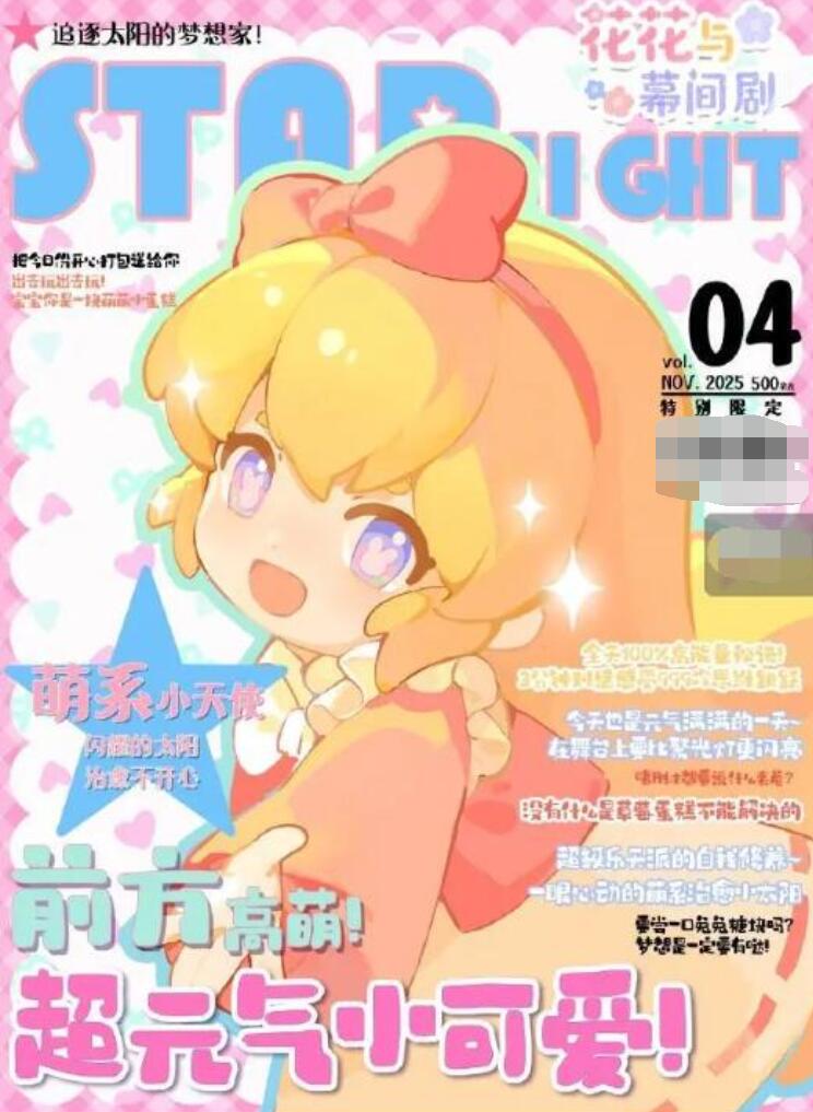 Flower and Interlude Play Cute Baby Raising Guide How to Raise Babies in Flower and Interlude Play