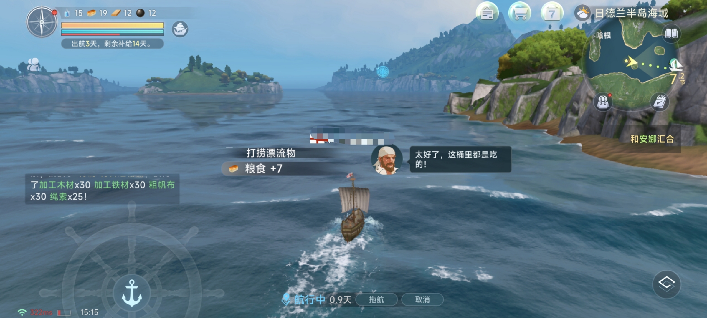 How to Obtain the Legend of the Sea People's Sword in the Age of Great Voyages Sharing Methods to Get the Legend of the Sea People's Sword