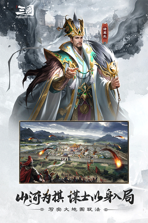 Introduction to the gameplay of the Three Kingdoms' Quest for Dominance Army Corps, and how to play it.