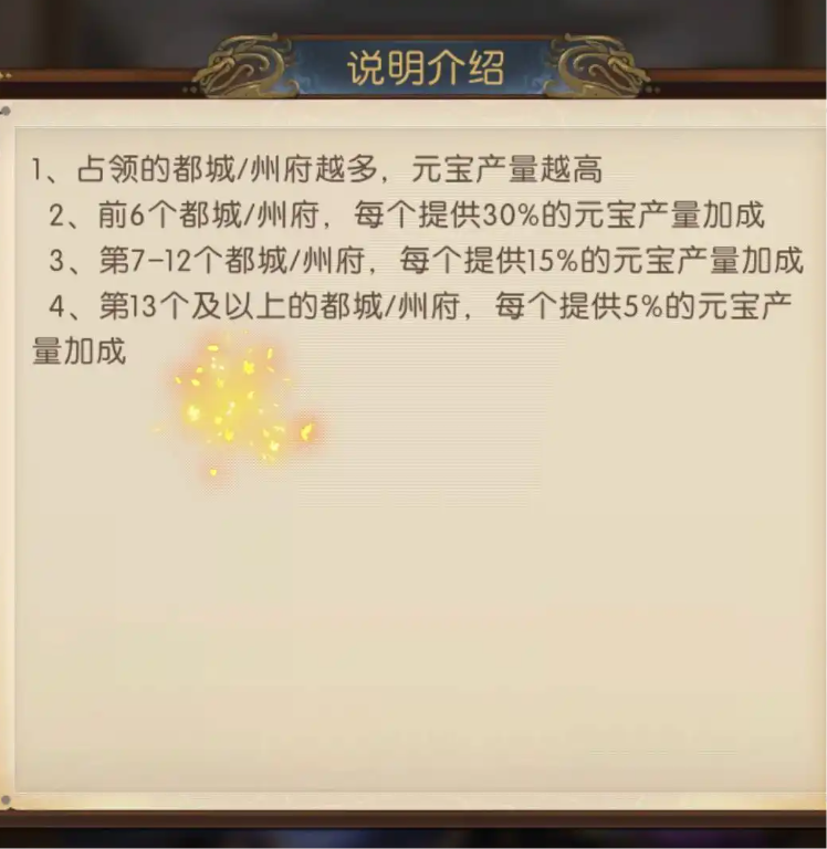 Introduction to the gameplay of the Three Kingdoms' Quest for Dominance Army Corps, and how to play it.