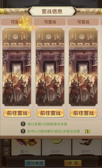 Introduction to the gameplay of the Three Kingdoms' Quest for Dominance Army Corps, and how to play it.