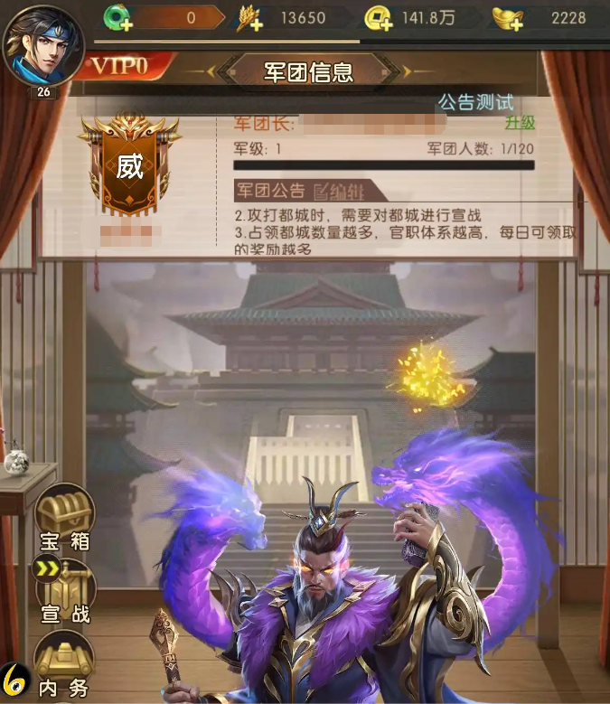 Introduction to the gameplay of the Three Kingdoms' Quest for Dominance Army Corps, and how to play it.