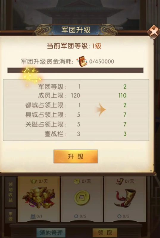 Introduction to the gameplay of the Three Kingdoms' Quest for Dominance Army Corps, and how to play it.