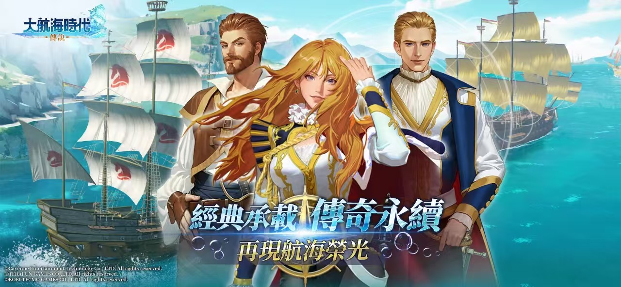 Is the Age of Great Navigation Legend fun to play? Introduction to the gameplay and features of the Age of Great Navigation Legend