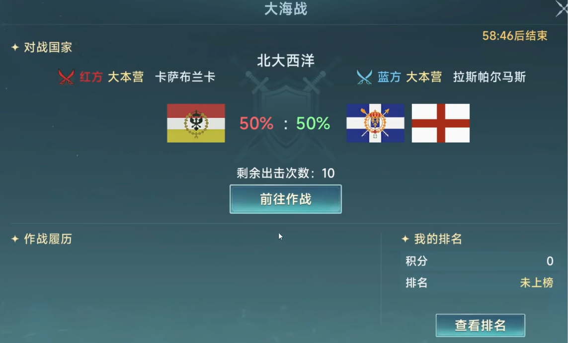 How to Play the Great Sea Battle in the Age of Exploration: A Guide to Playing the Great Sea Battle in the Age of Exploration