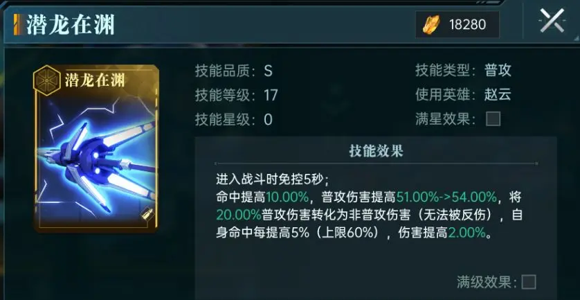 How is the Galaxy Dragon's Courage in the Era of Stars? A Strength Evaluation of the Galaxy Dragon's Courage in the Era of Stars