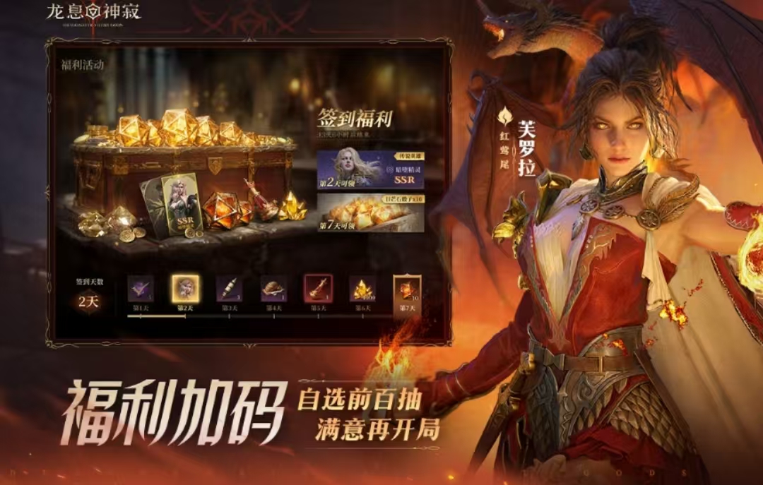 Where to download the PC version of Dragon Breath Divine Silence? Sharing the latest download link for the PC version of Dragon Breath Divine Silence.
