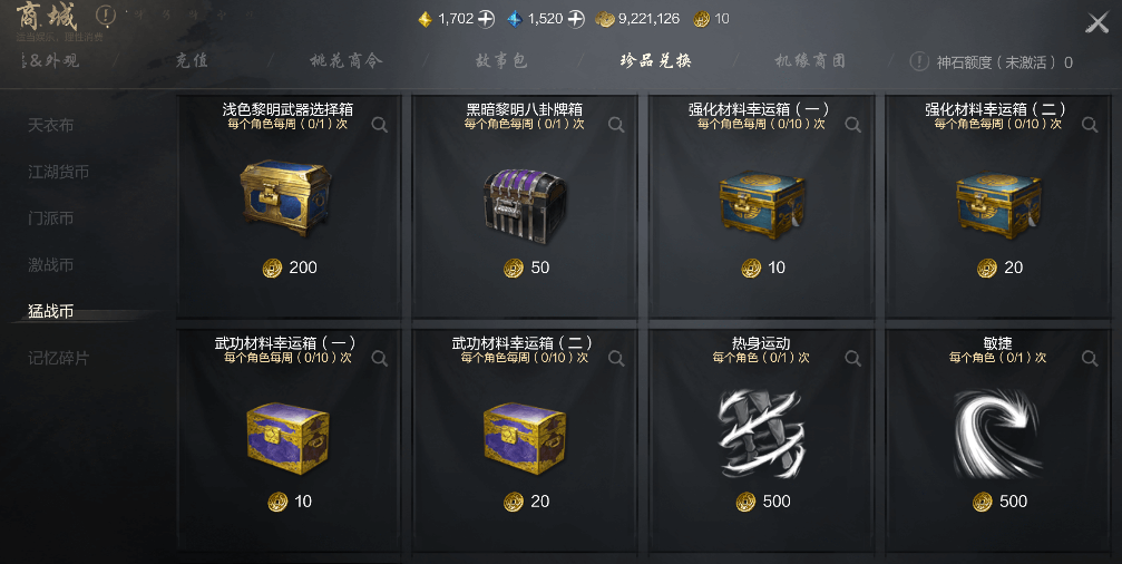 How to Get Fierce Battle Coins in Blade & Soul 2: A Guide to Acquiring Fierce Battle Coins in the Blade & Soul 2 Mobile Game