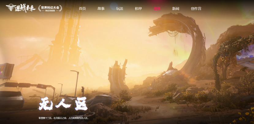 Introduction to the plot of逆战未来无人区 Detailed explanation of逆战未来无人区

It seems there was a slight oversight in the translation. Here is the corrected version:

Introduction to the plot of "Nizhan Future No Man's Land" Detailed explanation of "Nizhan Future No Man's Land"