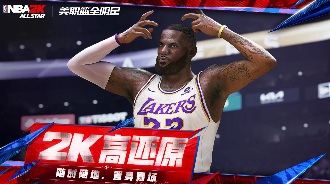 NBA All-Star có hỗ trợ điều khiển không? Làm thế nào để sử dụng điều khiển với NBA All-Star?