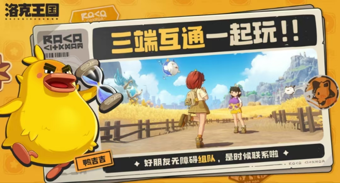 When is the global beta test time for洛克王国world? Sharing the download address for the global beta of 洛克王国mobile game
It seems there was a misunderstanding. Here's the correct translation:
When is the global beta test for the Kingdom of Rock? Sharing the download link for the Kingdom of Rock mobile game beta.