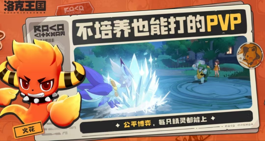 When is the global beta test time for洛克王国world? Sharing the download address for the global beta of 洛克王国mobile game
It seems there was a misunderstanding. Here's the correct translation:
When is the global beta test for the Kingdom of Rock? Sharing the download link for the Kingdom of Rock mobile game beta.