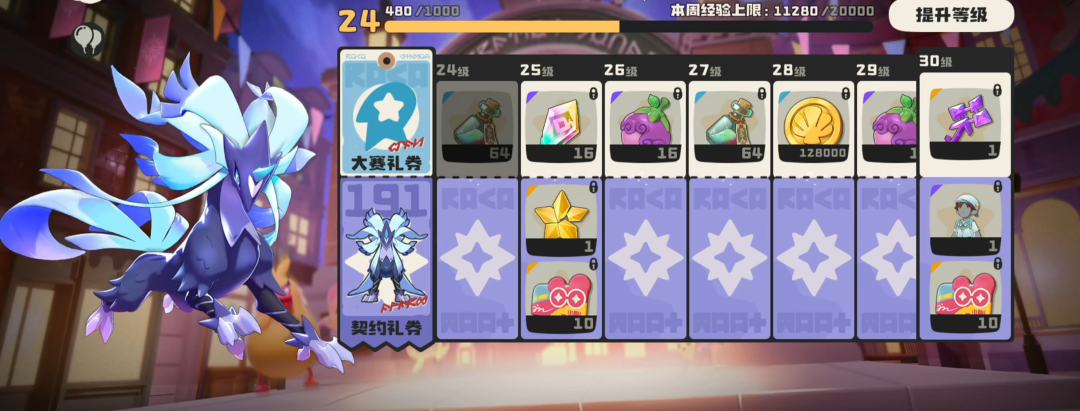 What is the洛克王国世界通行证是什么洛克王国手游通行证奖励分享

Translation:
What is the Rock Kingdom World Pass? Sharing of Rewards for the Rock Kingdom Mobile Game Pass