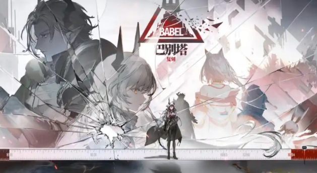 Introduction to the Arknights Dissolution and Recombination Event How is the Arknights Dissolution and Recombination Event?