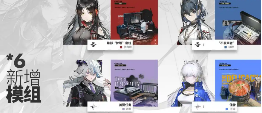 Introduction to the Arknights Dissolution and Recombination Event How is the Arknights Dissolution and Recombination Event?