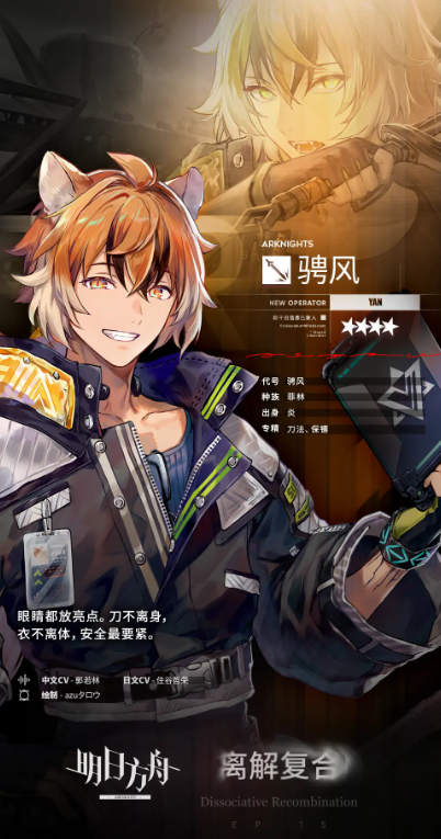 How is Ch'en Hsing in Arknights? Introduction to Ch'en Hsing in Arknights