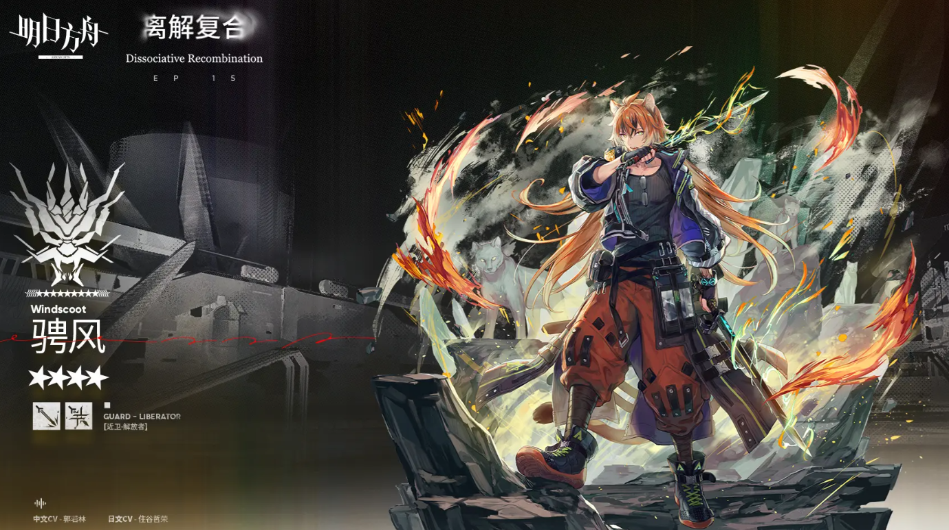 Arknights Ch'en อย่างไรบ้าง แนะนำ Ch'en ใน Arknights