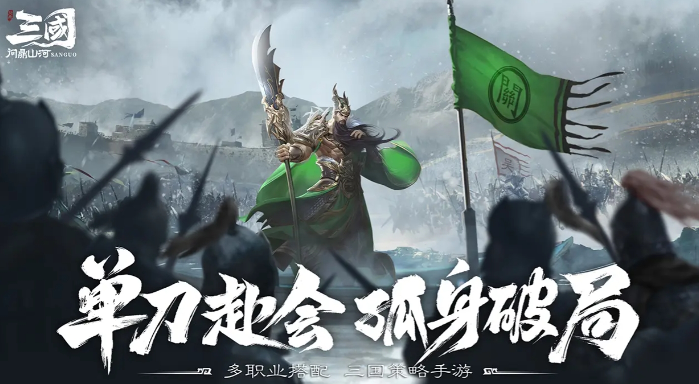 What are the system requirements for "Three Kingdoms: Quest for the Mountains and Rivers"? Sharing the mobile game configuration for "Three Kingdoms: Quest for the Mountains and Rivers"
