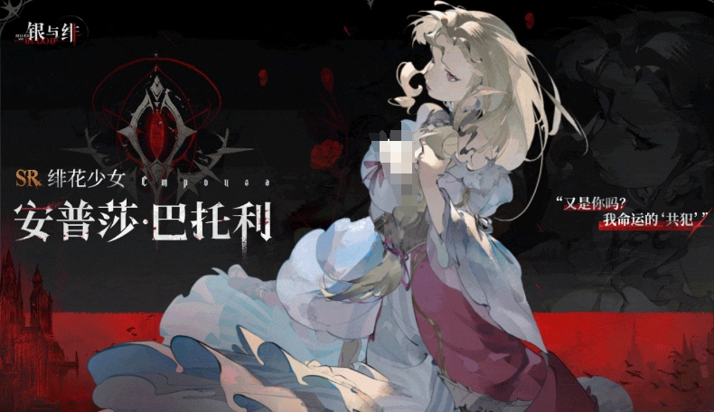 Silver and Crimson Ampus Skills Overview and Detailed Character Information