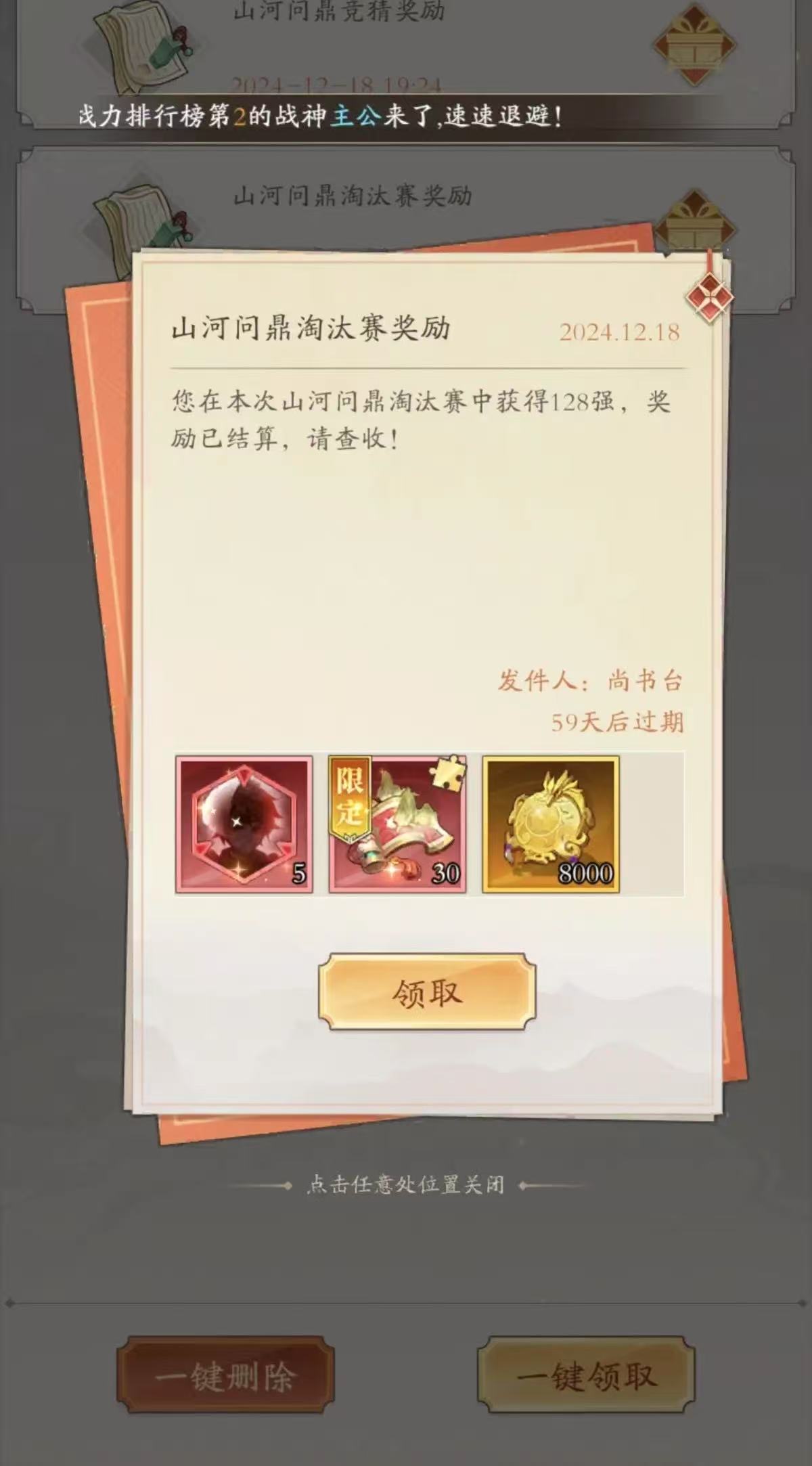 Three Kingdoms Quest for Supremacy Hero Strategies and Formation Explanation
