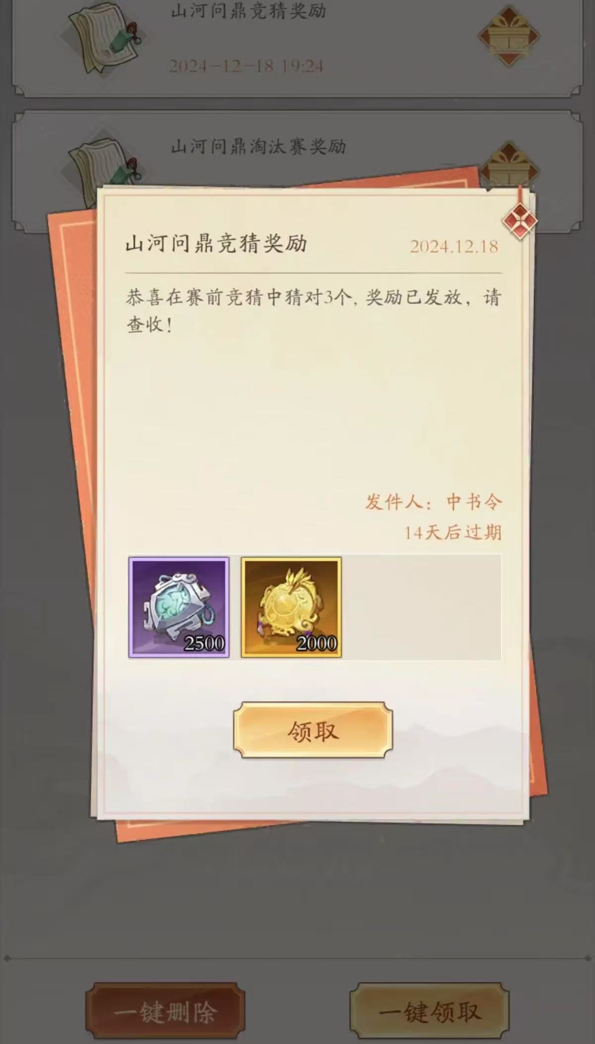 Three Kingdoms Quest for Supremacy Hero Strategies and Formation Explanation