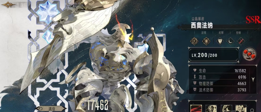 Is Yinfu Xiofana Good? Introduction to Yinfu Xiofana's Character Abilities