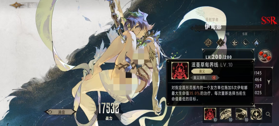 Is Silver and Crimson Edenah powerful? Analysis of the Silver and Crimson Edenah character
