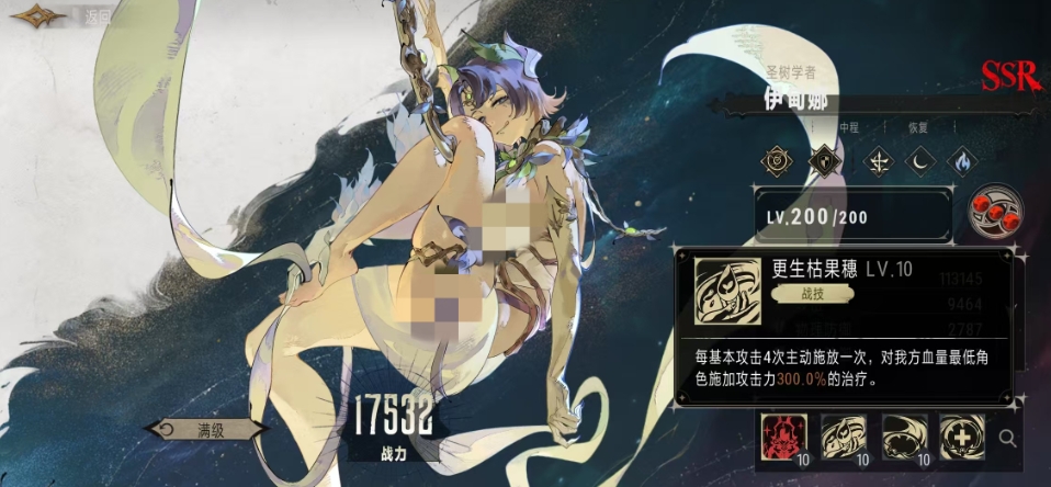 Is Silver and Crimson Edenah powerful? Analysis of the Silver and Crimson Edenah character