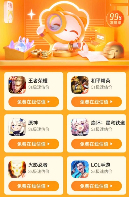 How to Choose a King of Glory Account Valuation Platform Recommendations for King of Glory Account Trading Apps