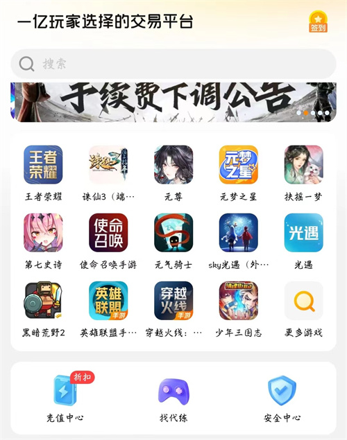 How much is a Noble 7 King's Glory account worth? Recommendations for King's Glory account trading platforms