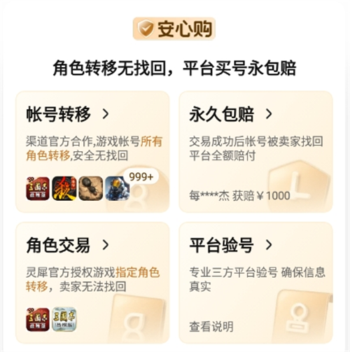 How much is a Noble 7 King's Glory account worth? Recommendations for King's Glory account trading platforms