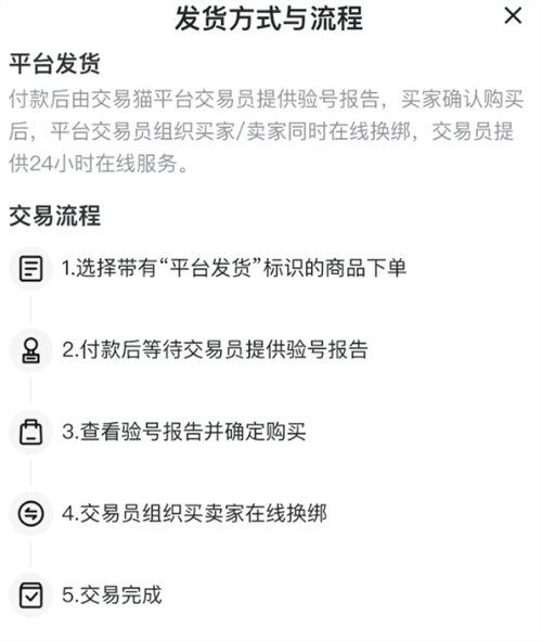 What is the platform for purchasing PC battle royale accounts? Sharing of PUBG account purchase app