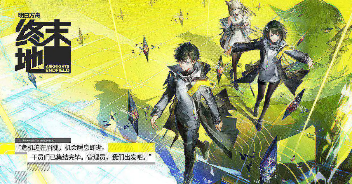 Explanation of the Gacha Mechanism in Arknights: Endfield Introduction to the Gacha System in Arknights: Endfield