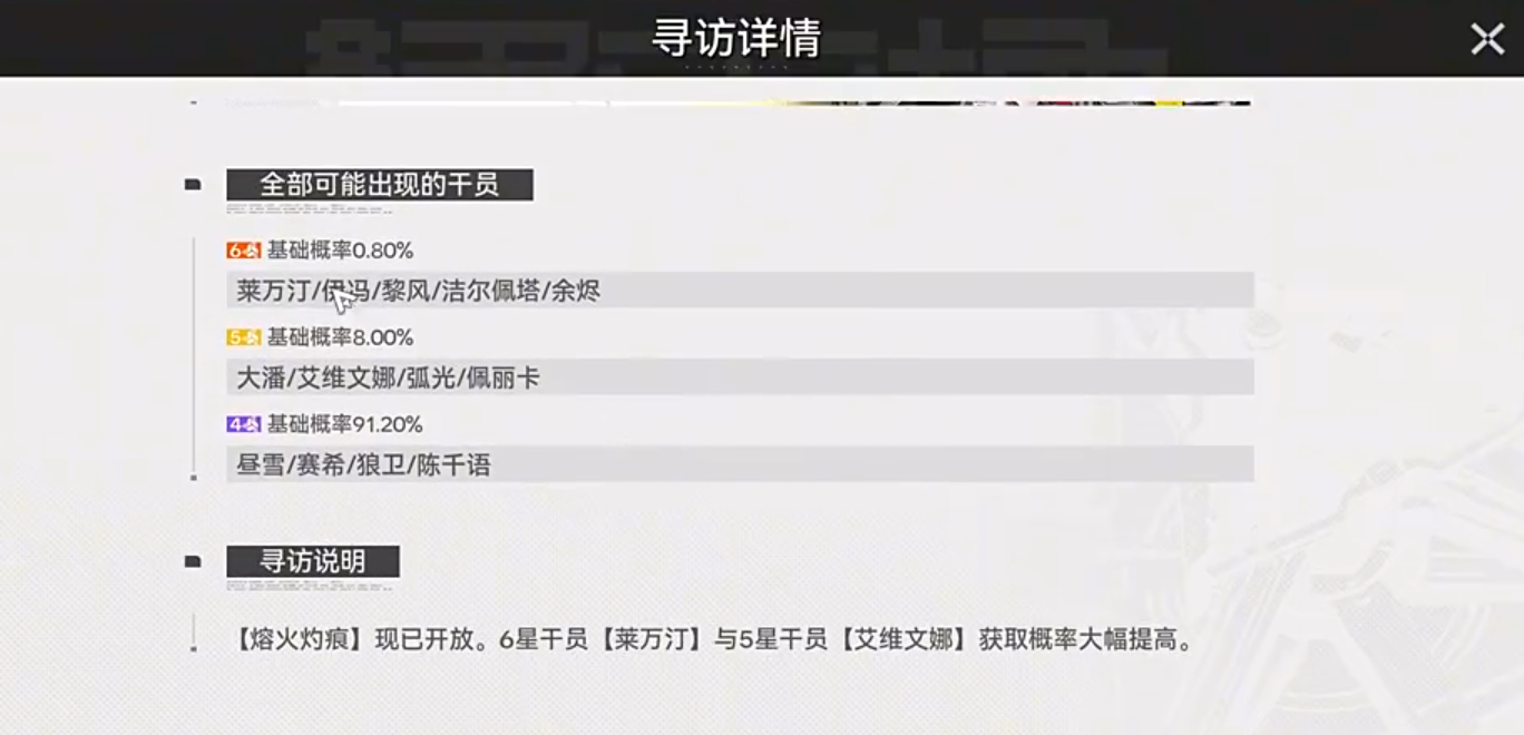 Explanation of the Gacha Mechanism in Arknights: Endfield Introduction to the Gacha System in Arknights: Endfield
