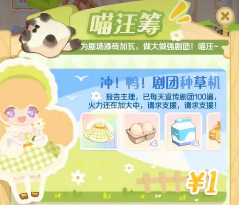 How is "Hua Hua and the Interlude Drama Meow Woof" "Hua Hua and the Interlude Drama Meow Woof" Introduction