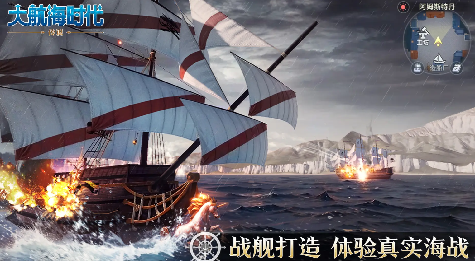 Which novice navigators are there in the Age of Great Voyages legend? Introduction to novice navigators in the Age of Great Voyages legend