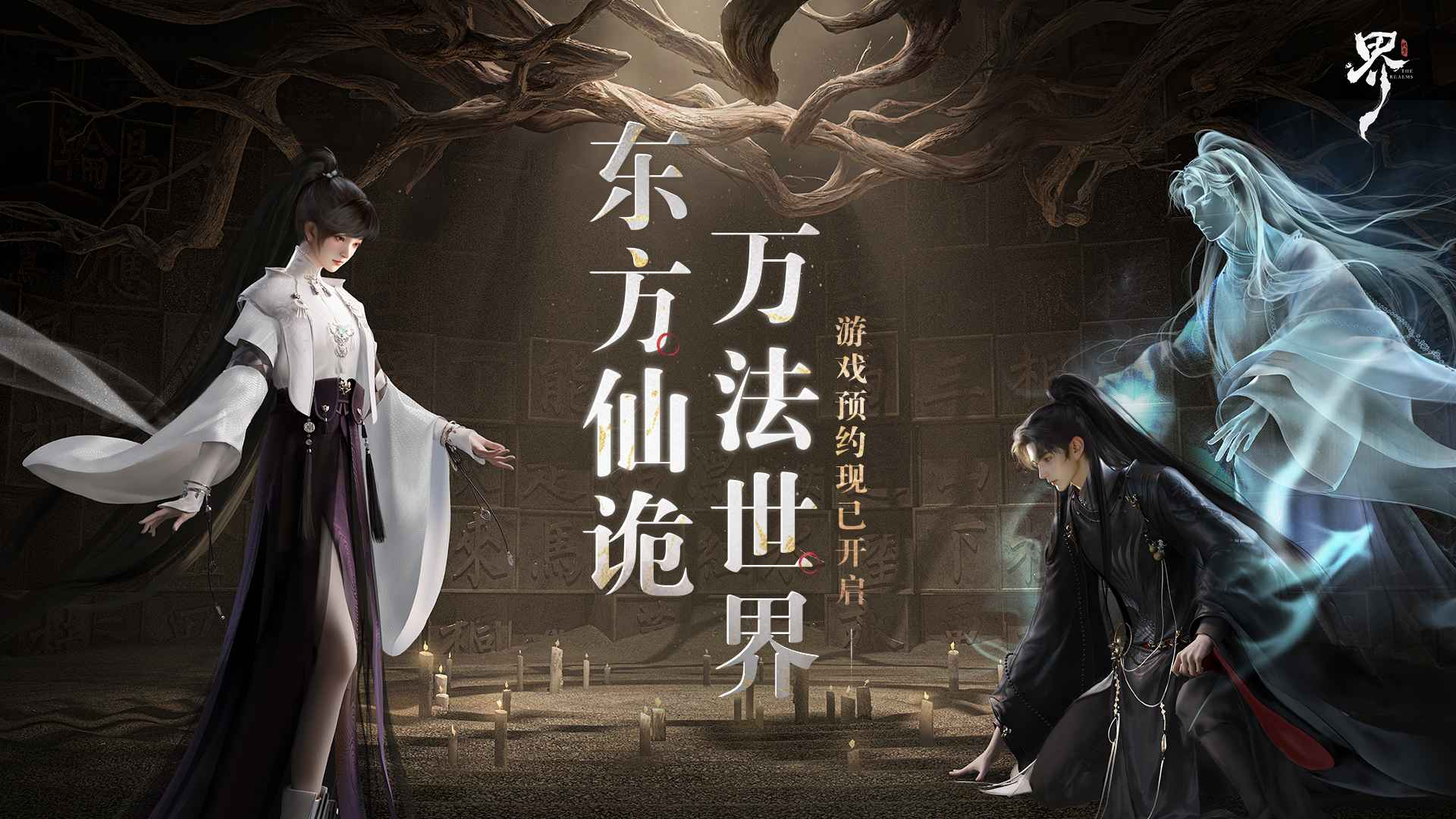 Introduction to the First Test Time of Code界 When will Code界 be released?